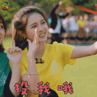 创造101 罗奕佳 投我哦 卖萌 soogif soogif出品