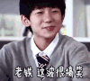 搞笑 王源