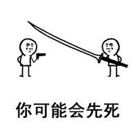 可能 死 暴漫