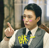 靳东  明楼 伪装者 咻