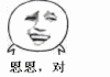 嗯嗯 你说的对 蜜汁鬼畜 金馆长 听你的