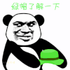 斗图 暴漫 黑白动图 绿帽了解一下 soogif soogif出品