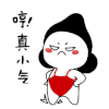 神算子红包第二弹 神算子 红包 表情包 真小气 哼