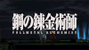 战士 黑夜 风衣 查看