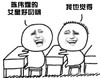 金馆长 转头 张大嘴 陈伟霆的女皇 好叼哦 我也觉得