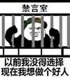 以前我没得选择 金馆长 搞笑 现在我想做个好人