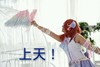 上天 美女 性感 搞笑 滑稽