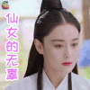 花谢花飞花满天 张馨予 仙女的无辜