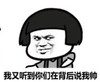 暴漫 文字表情包 我又听到你们在背后说我帅 搞笑 沙雕 魔性