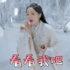 招摇 琴芷嫣 肖燕 看看我吧 撩人