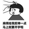 麻烦给我剪帅一点马上就要开学啦    蘑菇头  理发  剪刘海