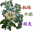 动漫 卡通 祝你幸福 平安