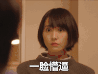 一脸懵逼 美女 张嘴 惊讶 瞪眼