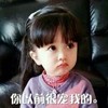 你以前很宠我的 小女孩 可爱 委屈巴巴