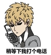 打电话 斗图 搞笑 滑稽