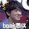 机器人争霸 林更新 boo思议 蒙圈 soogif soogif出品