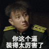搞笑 逗乐 搞怪 文章 装逼