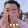沙溢 我美吗 爸爸去哪儿4
