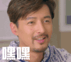 帅哥   酷   英俊  潇洒   呵呵