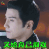独孤天下 宇文护 徐正溪 又给自己加戏 搞怪 soogif soogif出品