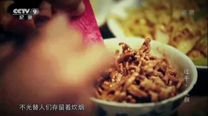 春节 美食 过年 纪录片 炸酱 萝卜 年夜饭