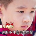 陈胤捷 Jasper 谁是大哥你的小可爱不想理你 严肃 面无表情 生气