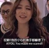 小心肝吓坏了 可爱 邓紫棋 搞笑