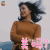 搜索 高圆圆 叶蓝秋 美吗 撩人 soogif soogif出品