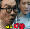 无心法师2 第一集 网剧 soogif soogif出品 快去打团