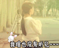 soogif soogif出品 春风十里不如你 张一山 周冬雨 我啥也没有听见