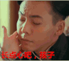 长点心吧，孩子 陈伟霆 帅哥 偶像