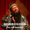 关羽 帽子 胡子 龙头 手指 你们都是好坏好坏滴