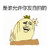 发自拍 是谁呢允许 你发自拍的 金馆长