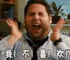 我不喜欢 不喜欢