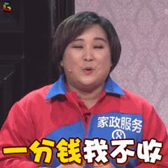 春节联欢晚GIF表情图_春节联欢晚表情音动态包抖ineed图片