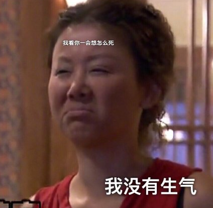 女生说不生气 搞笑 蓝心湄 电视剧 逗