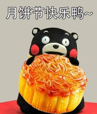 熊本熊 中秋快乐 搞笑 蠢萌 可爱