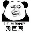 金馆长 开心 高兴 我巨爽