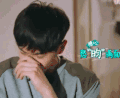 花儿与少年 张若昀