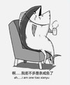 鲨鱼 坐沙发 喝水 啊我差不多是条咸鱼了