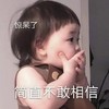 萌娃 黄夏温 简直不敢相信 惊讶 呆萌 可爱