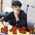 金秀贤 捂嘴偷笑 开心 soogif soogif出品