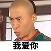 爱你 我爱你 还珠格格 尔康