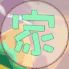 拜托了冰箱  乐乐  妩媚  害怕  卖萌