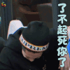 亲爱的客栈 亲爱的客栈2 生气 了不起死你了 soogif soogif出品
