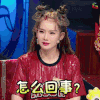 饭局的诱惑 戚薇 怎么回事 蒙圈