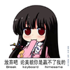 自恋 赢了 少女 放弃吧论美貌你是赢不了我的