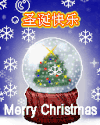 节日 图片   动画   动态