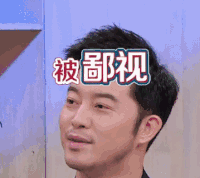 被鄙视 沙溢 薛之谦 脑力男人