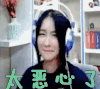 LOL MISS 太恶心了 生气 恶心